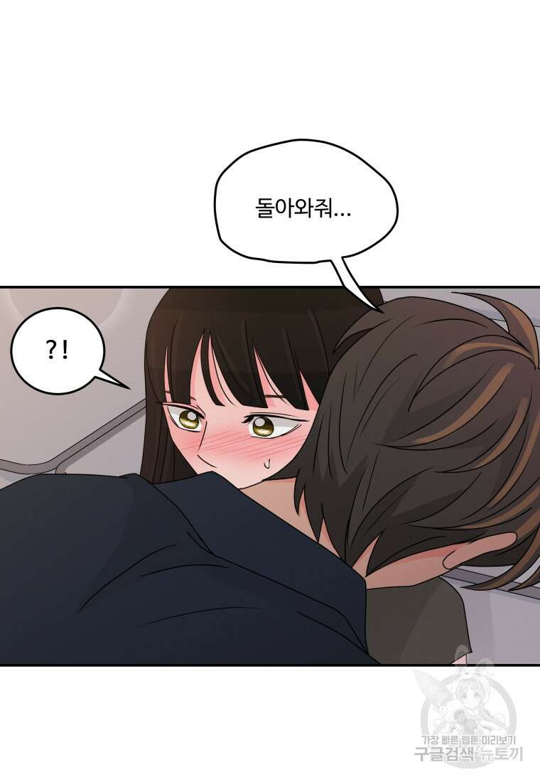 노이즈컴백 27화 14