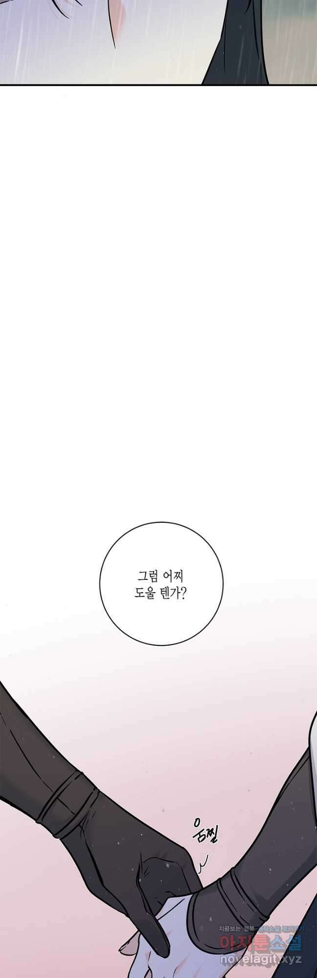 연록흔 177화 식양 3
