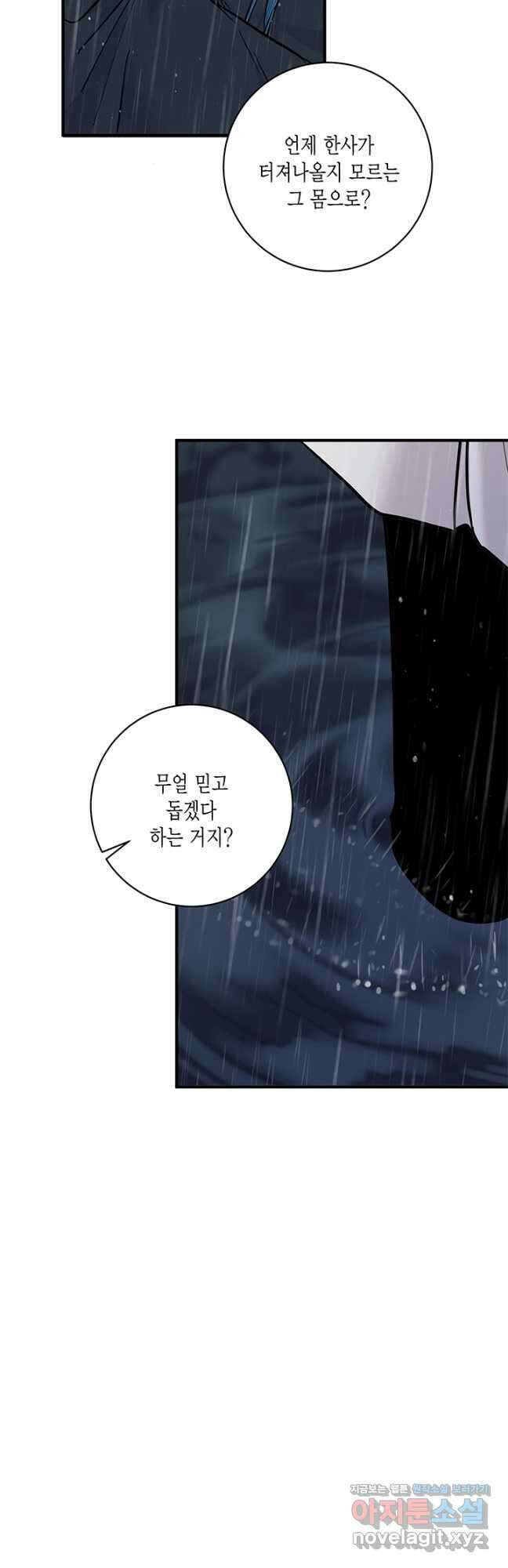 연록흔 177화 식양 5