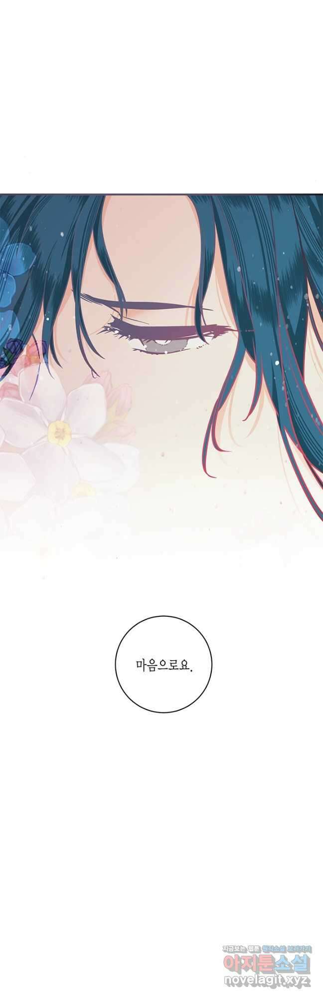 연록흔 177화 식양 6