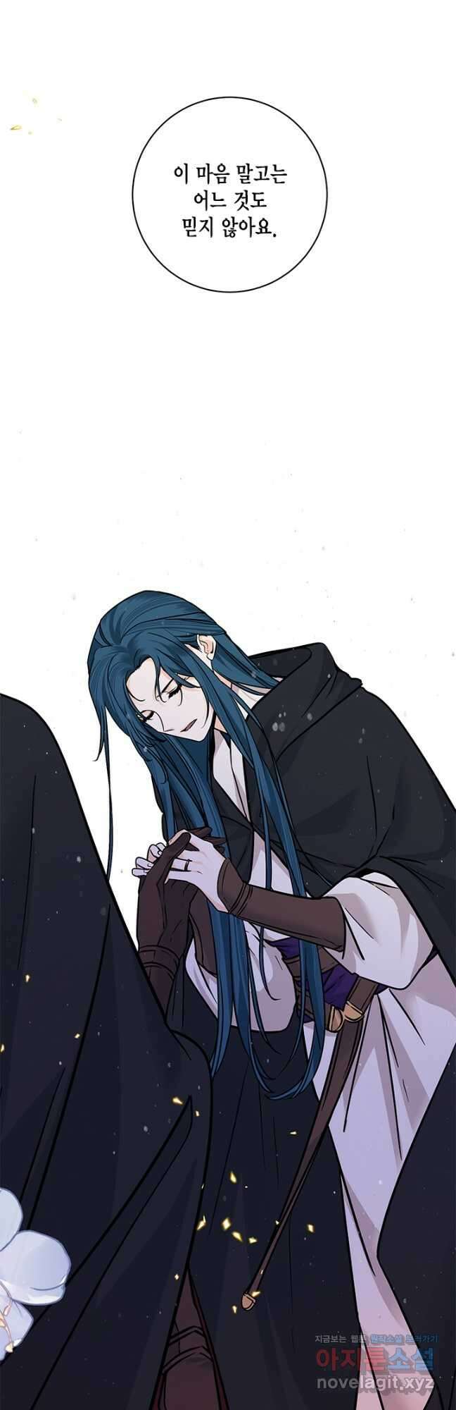 연록흔 177화 식양 7