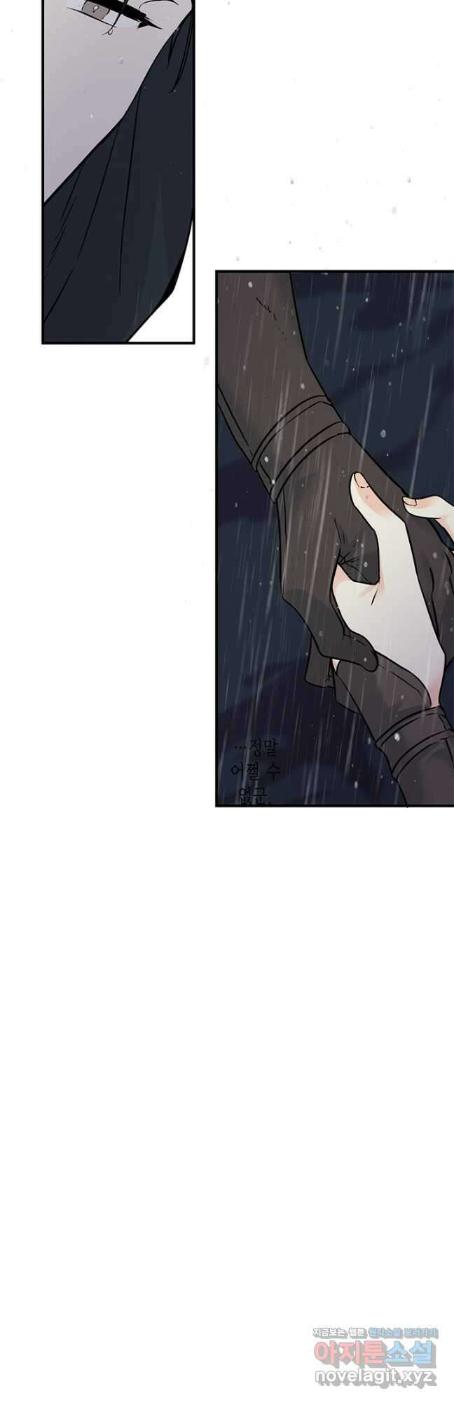 연록흔 177화 식양 9