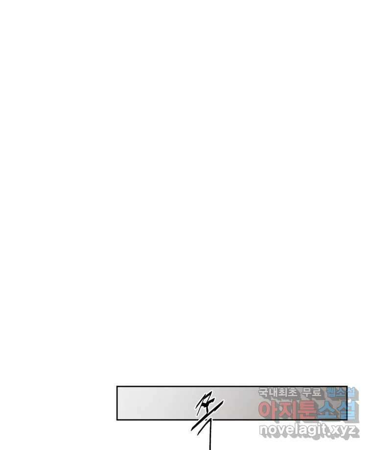 너를 죽이는 방법 53화 불륜(3) 1
