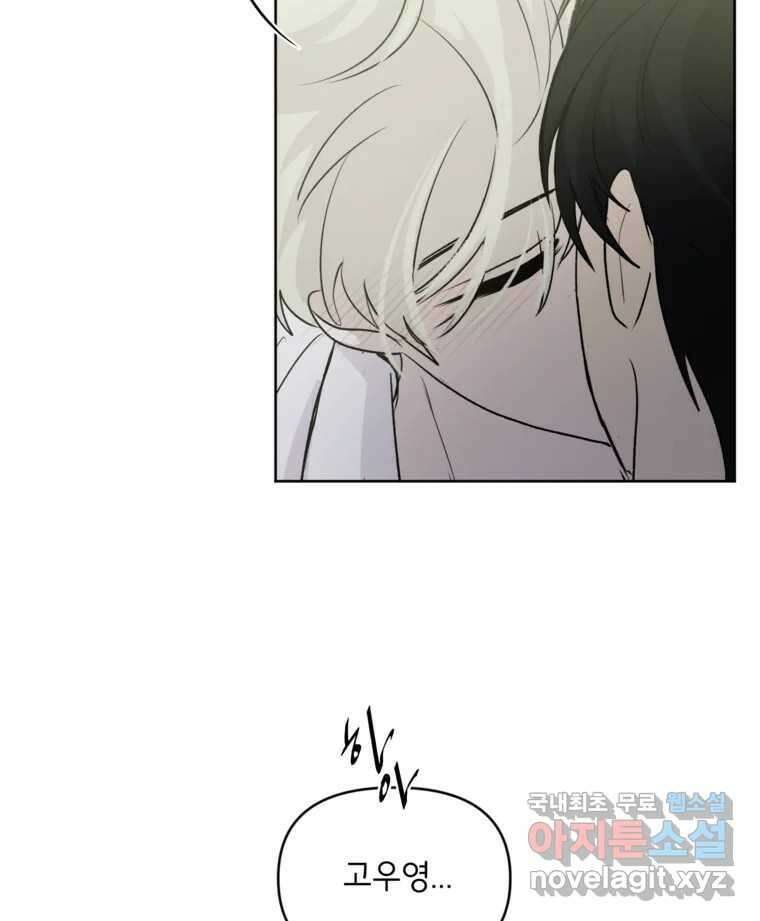 너를 죽이는 방법 53화 불륜(3) 4