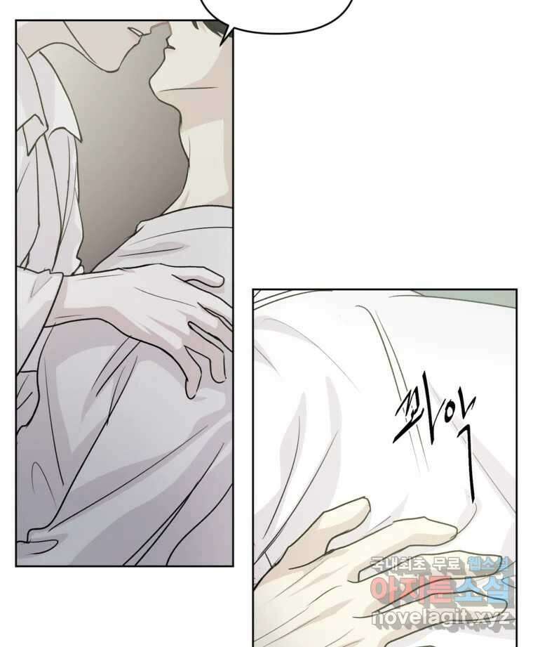 너를 죽이는 방법 53화 불륜(3) 5