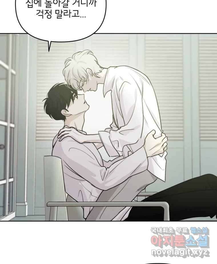 너를 죽이는 방법 53화 불륜(3) 7