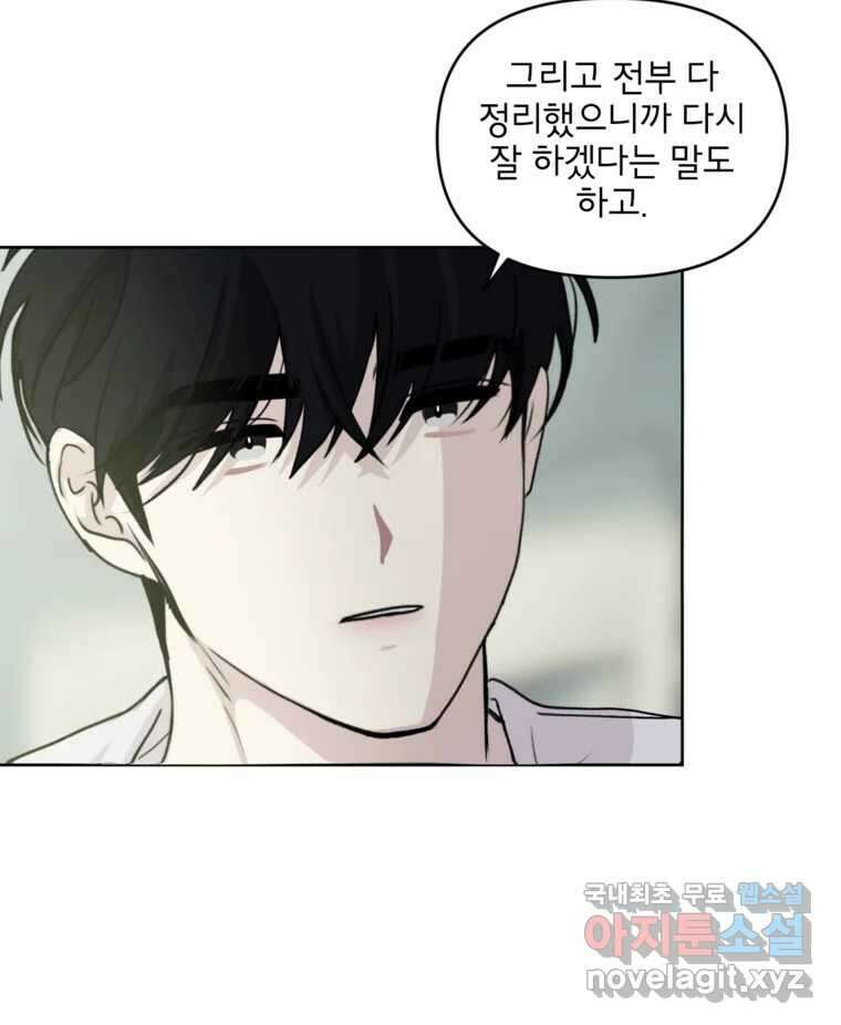 너를 죽이는 방법 53화 불륜(3) 8