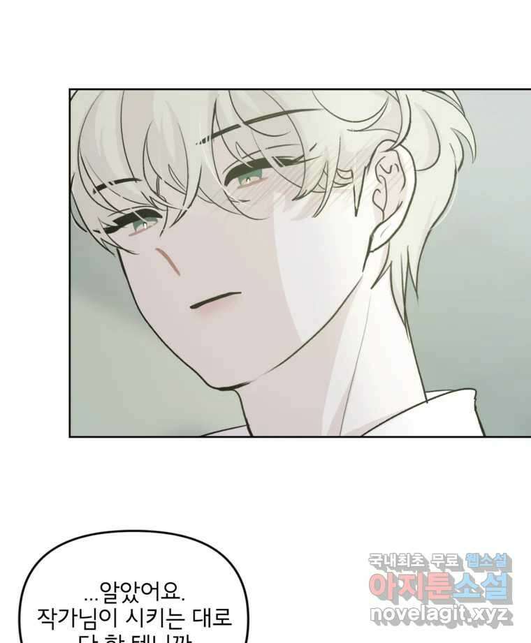 너를 죽이는 방법 53화 불륜(3) 9