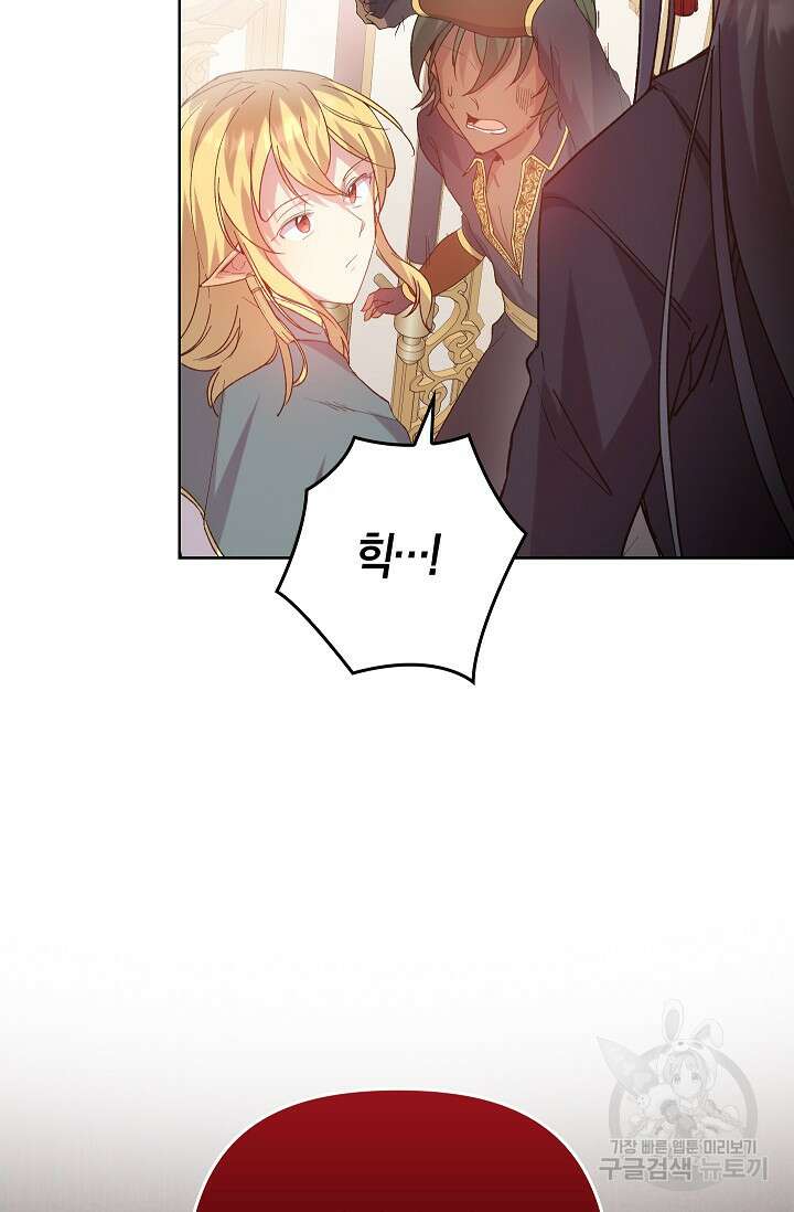 왕의 공녀 조심하세요! 마왕의 딸입니다 3화 5