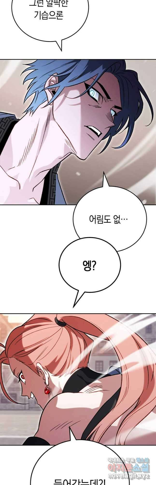 내 부하들이 미친듯이 유능하다 36화 6