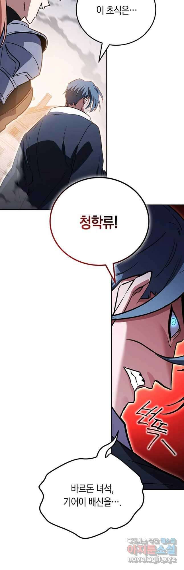 내 부하들이 미친듯이 유능하다 36화 11