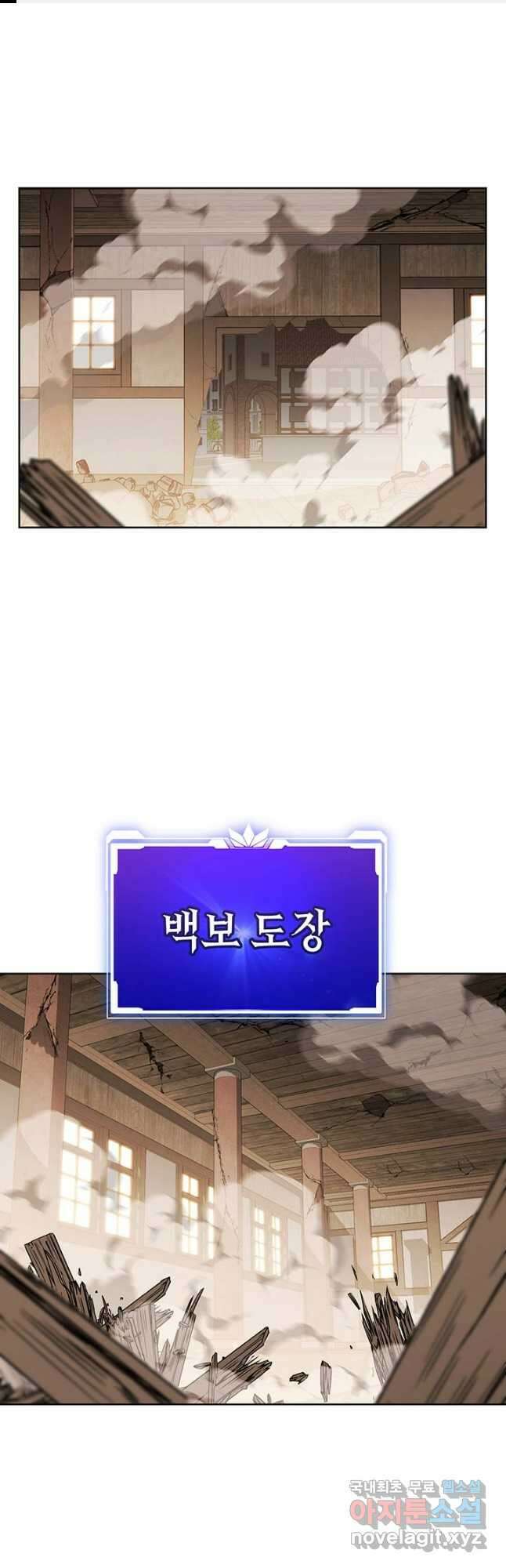 내 부하들이 미친듯이 유능하다 43화 1