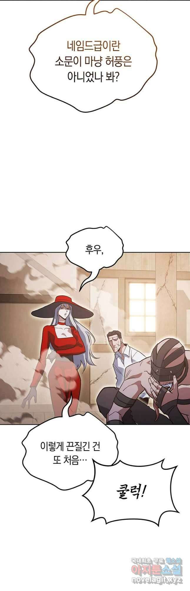 내 부하들이 미친듯이 유능하다 43화 4