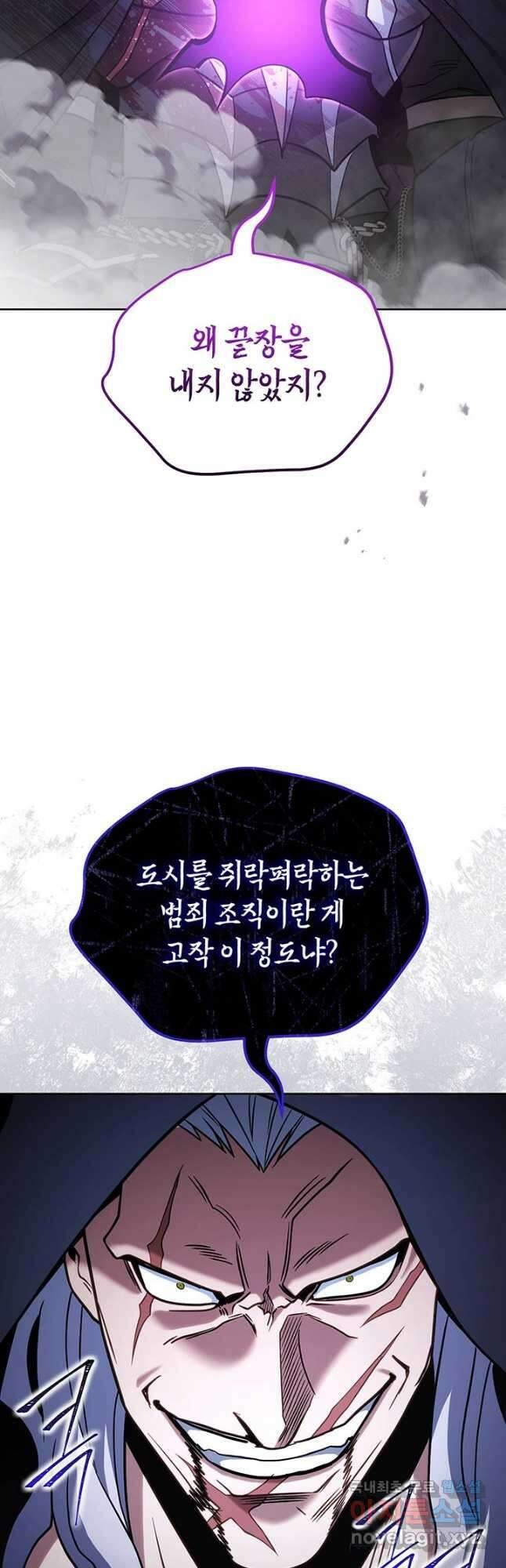 내 부하들이 미친듯이 유능하다 43화 7