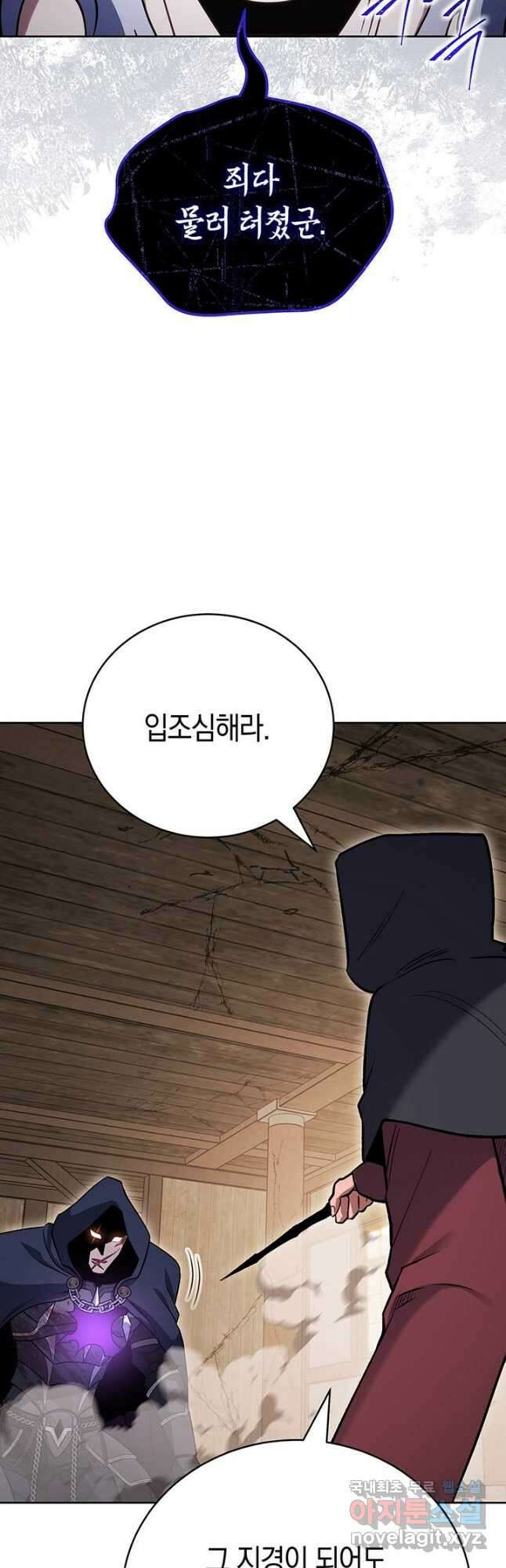 내 부하들이 미친듯이 유능하다 43화 8
