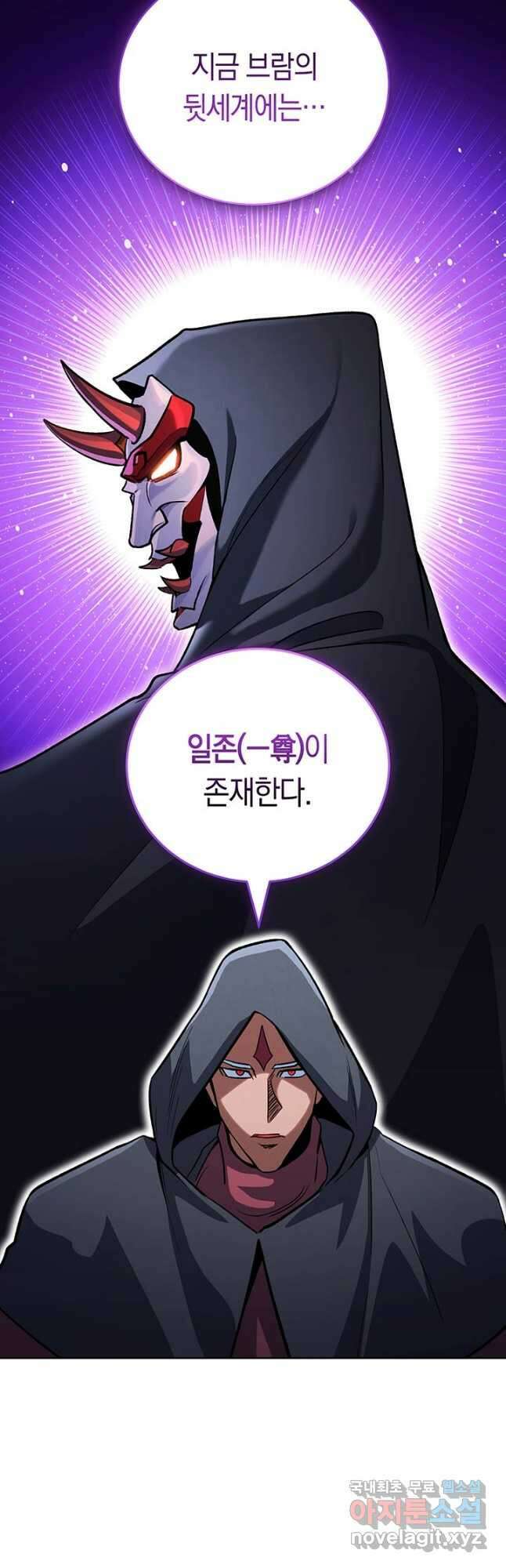 내 부하들이 미친듯이 유능하다 43화 10