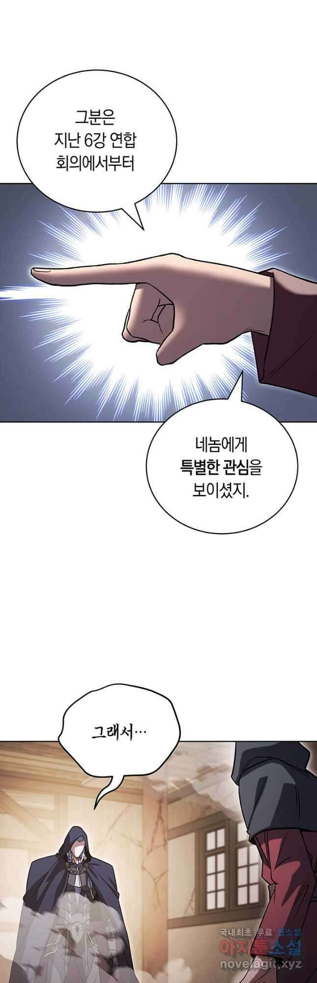 내 부하들이 미친듯이 유능하다 43화 12