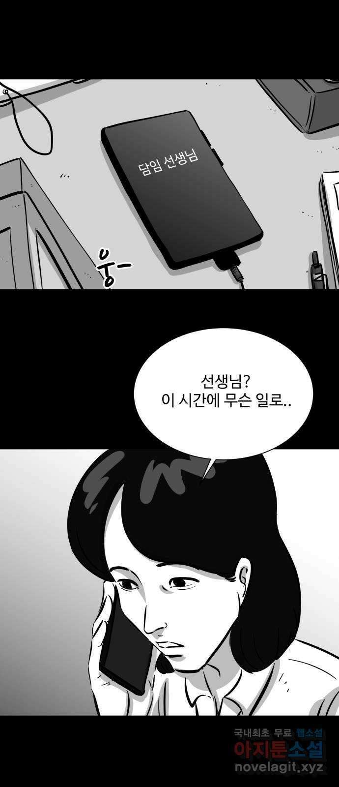 언다잉 38화 가을 (4) end 6
