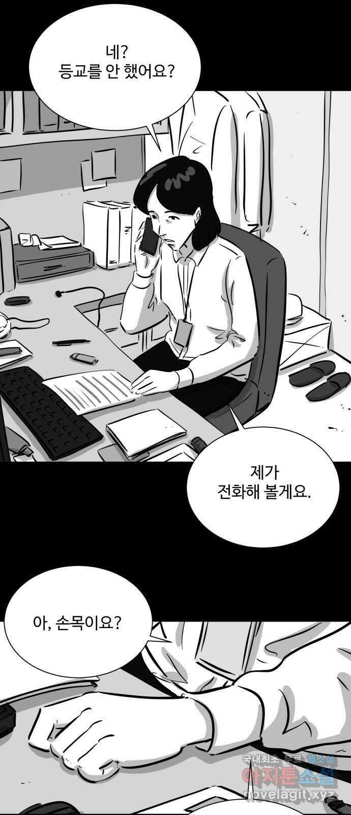 언다잉 38화 가을 (4) end 7