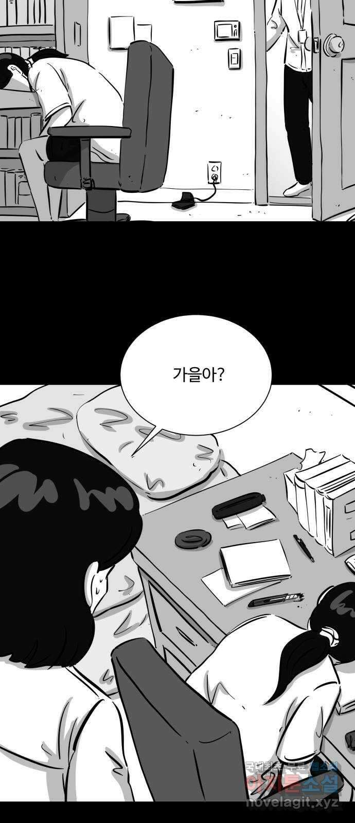 언다잉 38화 가을 (4) end 13