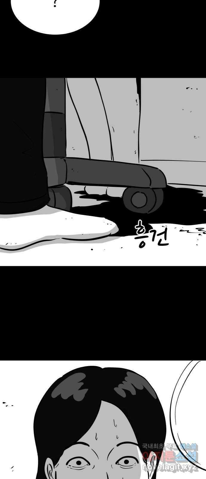 언다잉 38화 가을 (4) end 16