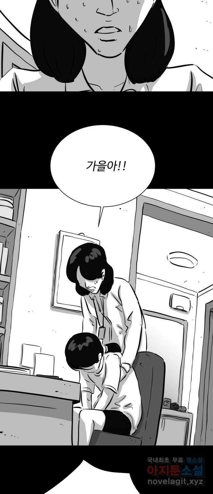 언다잉 38화 가을 (4) end 17