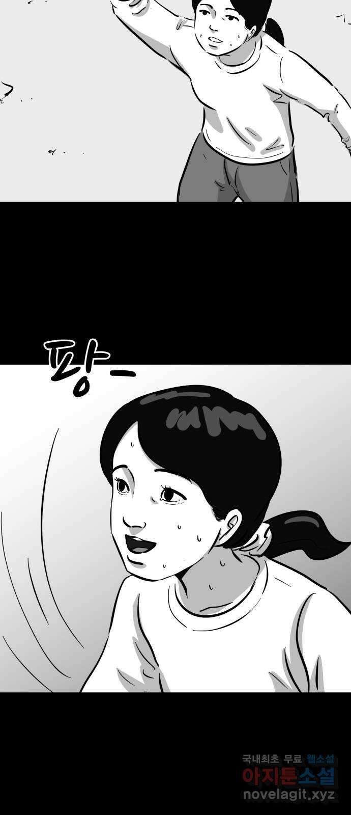 언다잉 38화 가을 (4) end 23