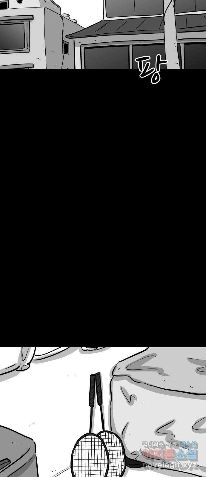 언다잉 38화 가을 (4) end 25