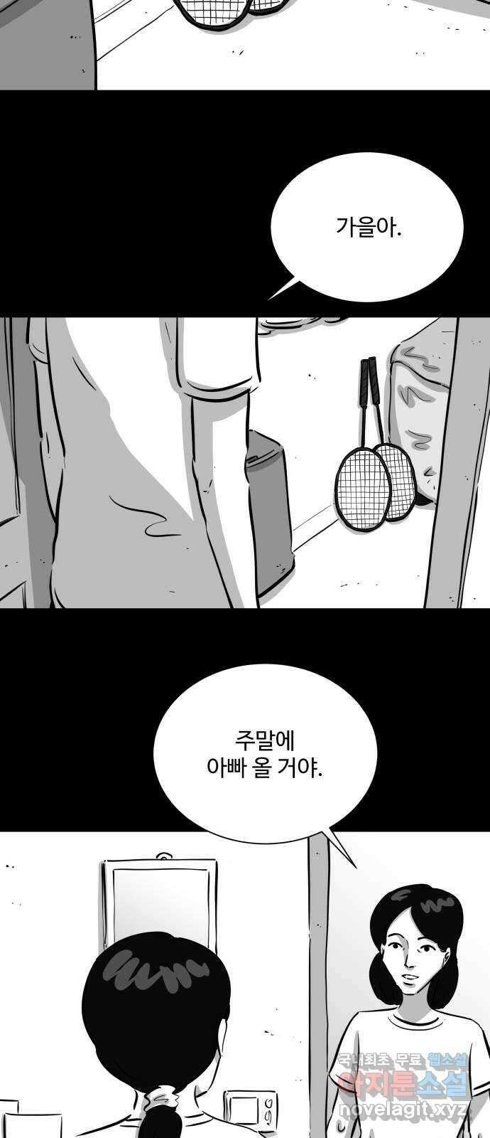 언다잉 38화 가을 (4) end 26