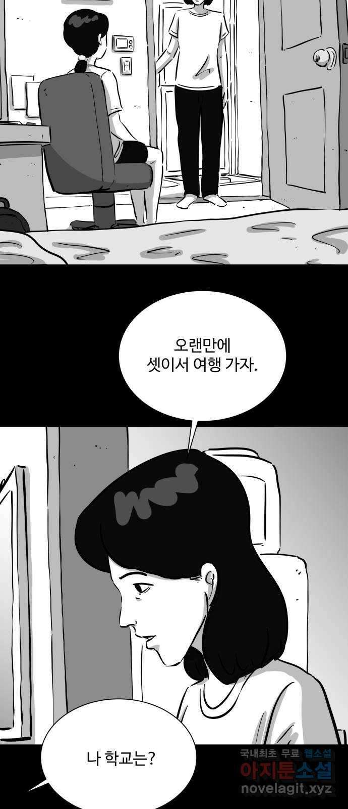 언다잉 38화 가을 (4) end 28