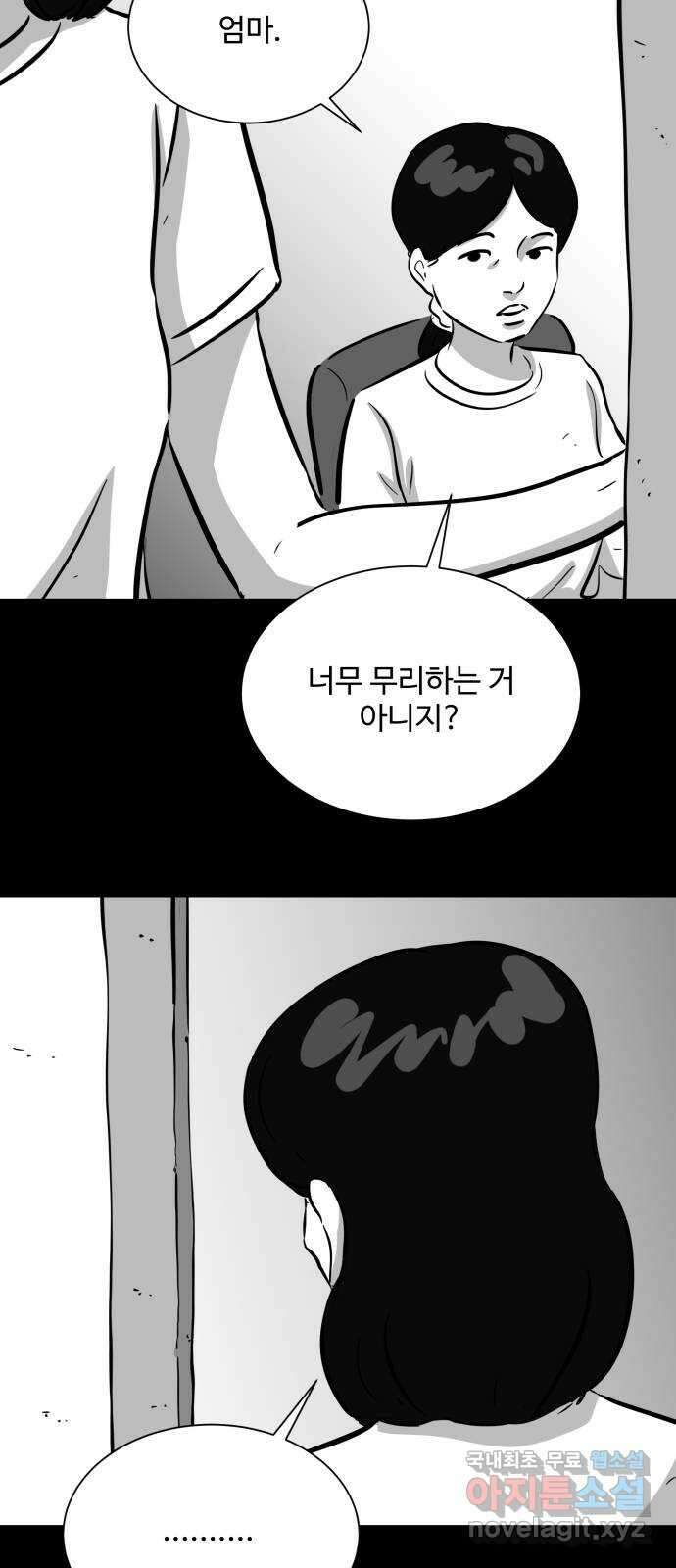 언다잉 38화 가을 (4) end 31