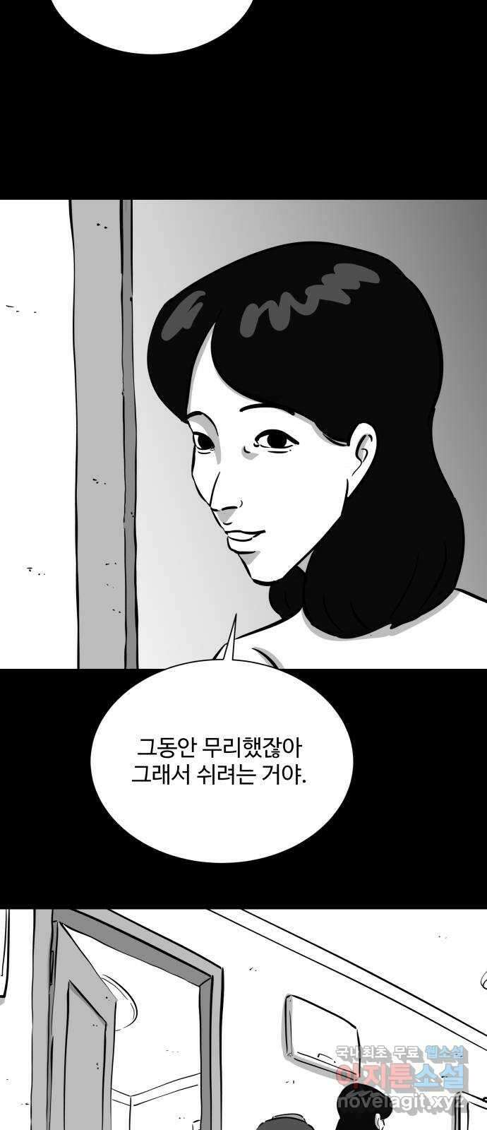 언다잉 38화 가을 (4) end 32
