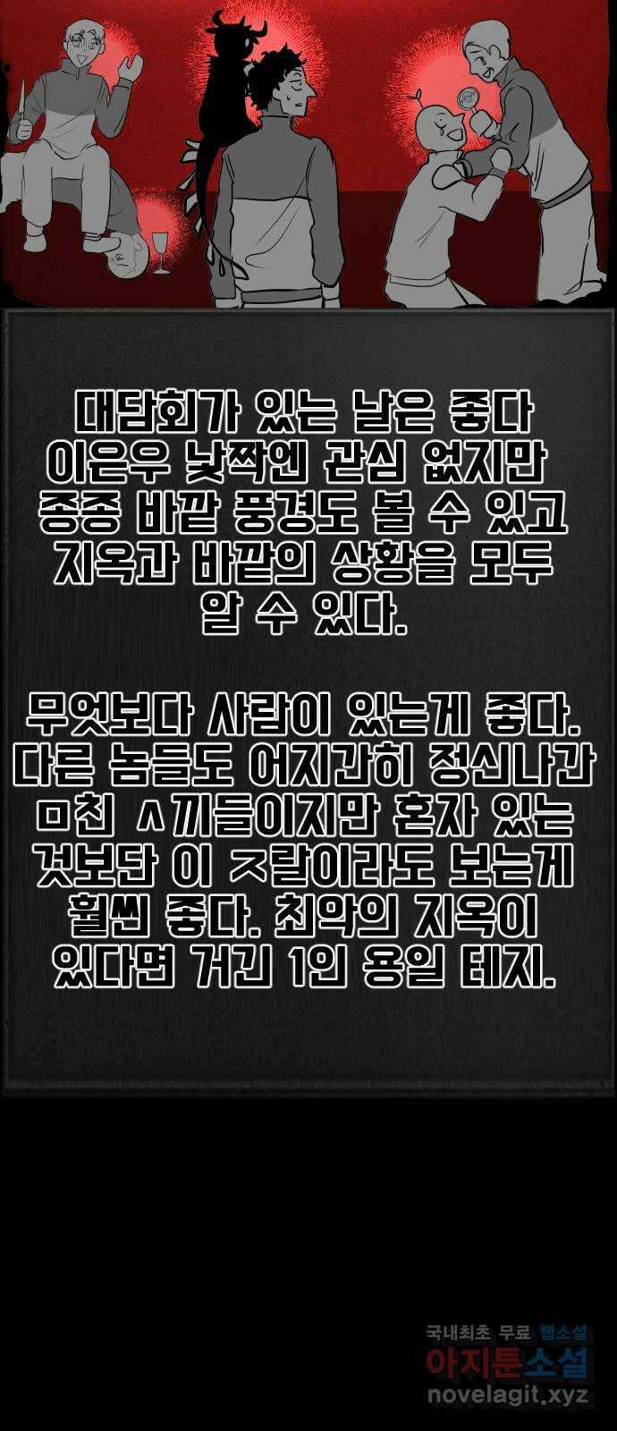 지옥 키우기 권우의 일기 특별편, 시즌 후기 15