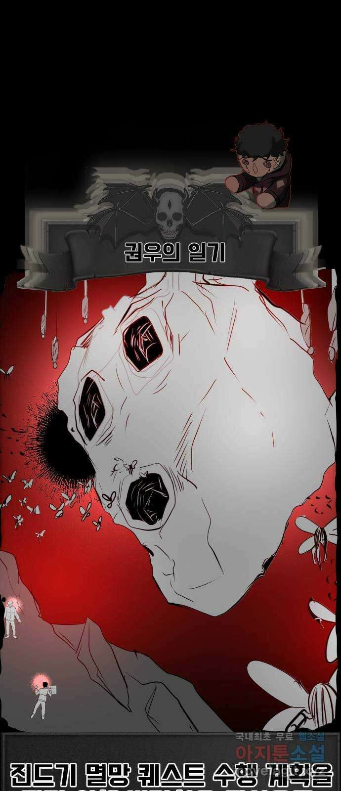 지옥 키우기 권우의 일기 특별편, 시즌 후기 16