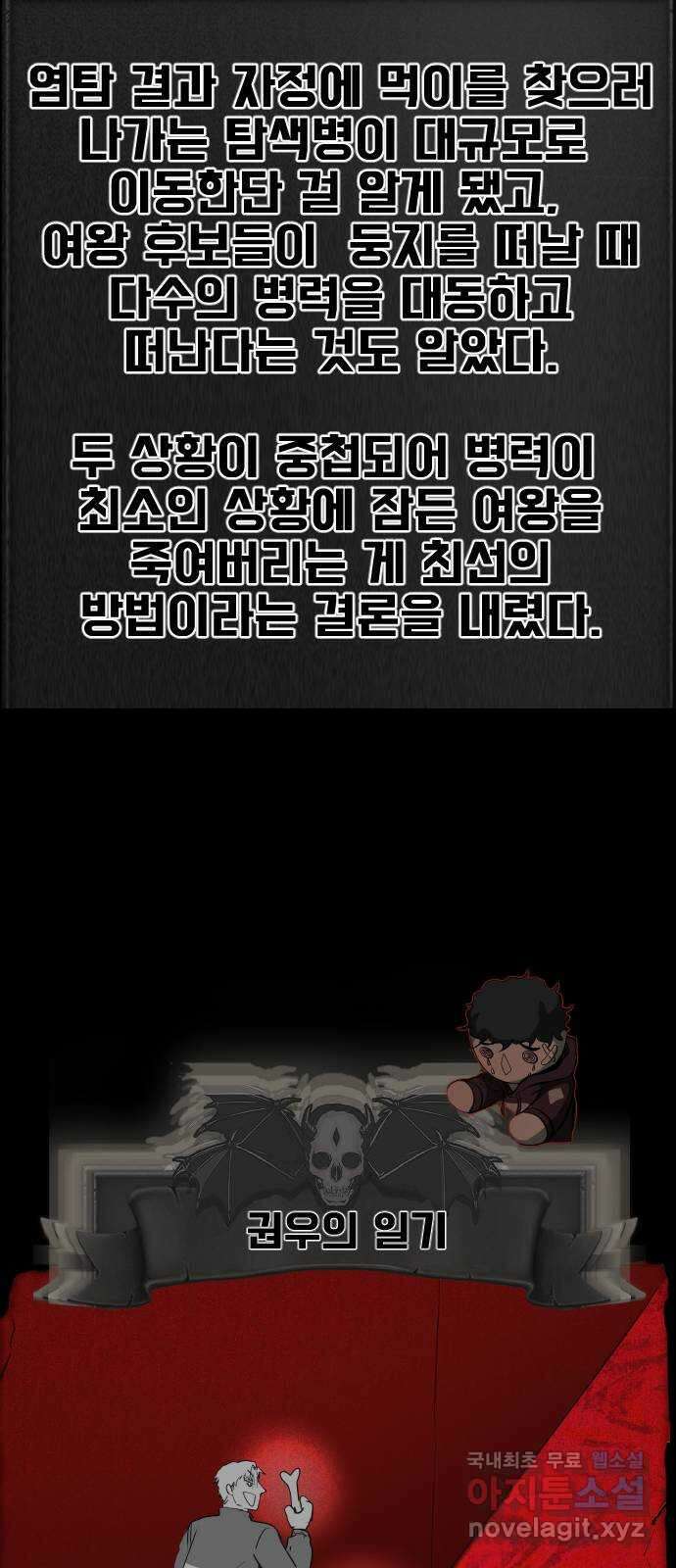 지옥 키우기 권우의 일기 특별편, 시즌 후기 18