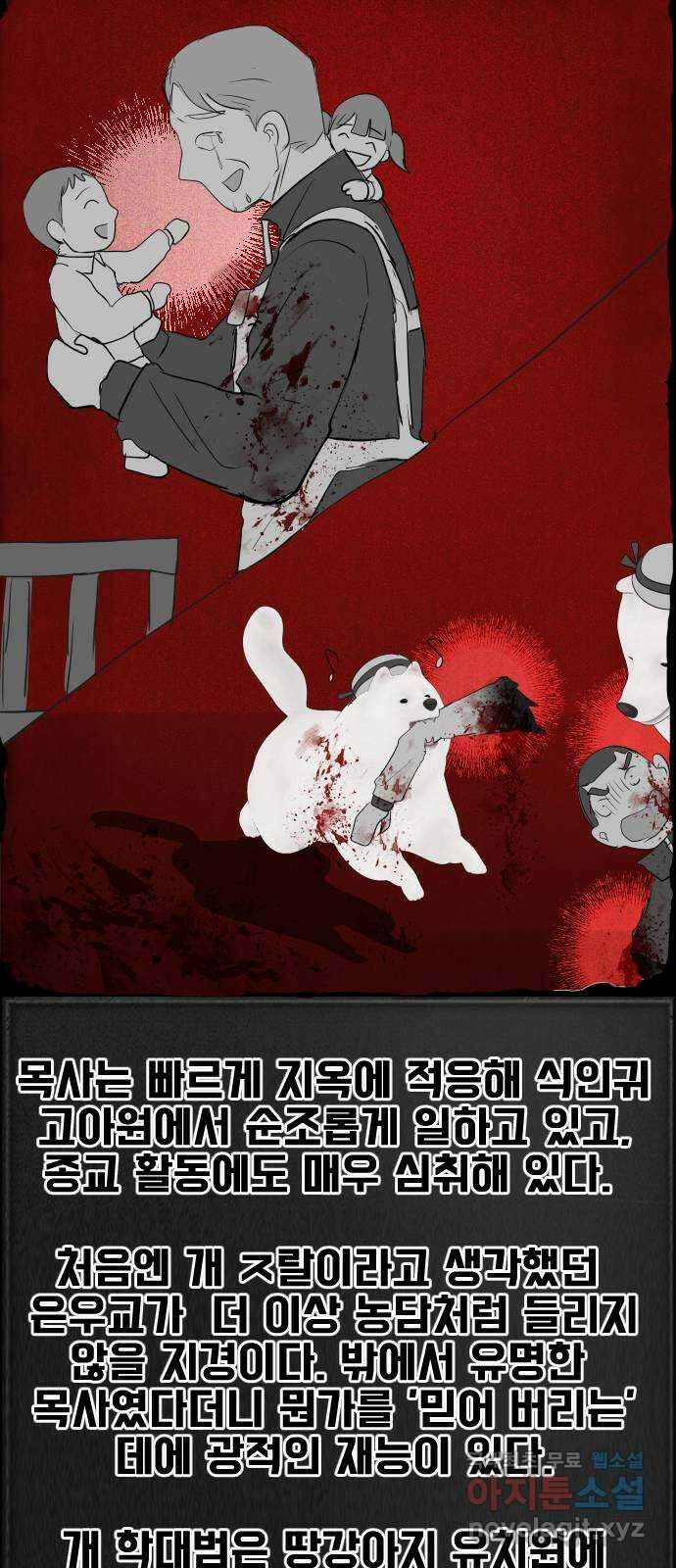 지옥 키우기 권우의 일기 특별편, 시즌 후기 20