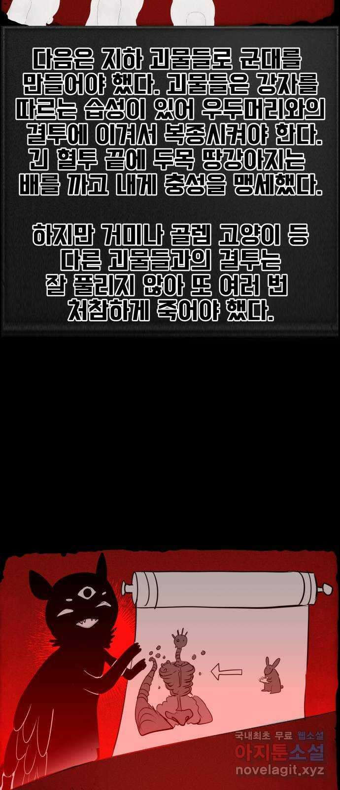 지옥 키우기 권우의 일기 특별편, 시즌 후기 22