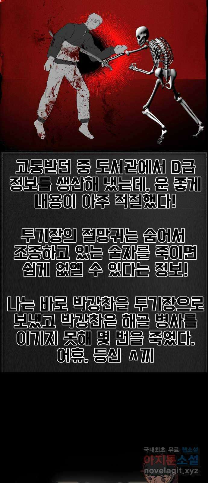 지옥 키우기 권우의 일기 특별편, 시즌 후기 23