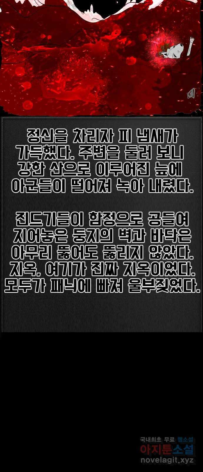 지옥 키우기 권우의 일기 특별편, 시즌 후기 28