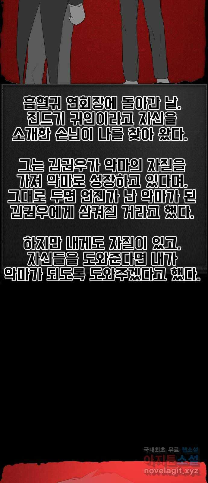 지옥 키우기 권우의 일기 특별편, 시즌 후기 30