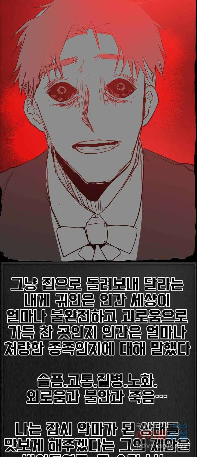 지옥 키우기 권우의 일기 특별편, 시즌 후기 31