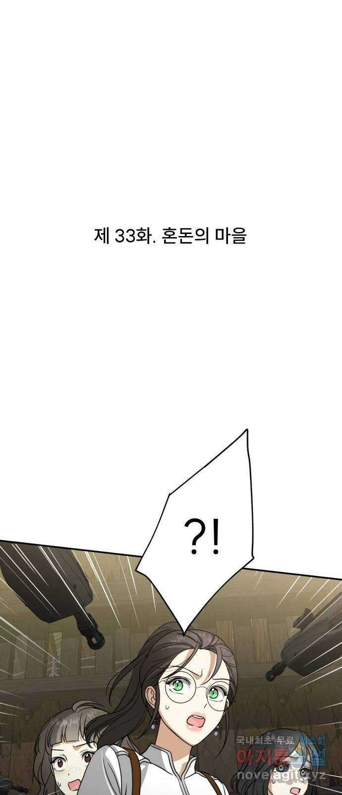 크림슨 하트 33화 - 혼돈의 마을 3