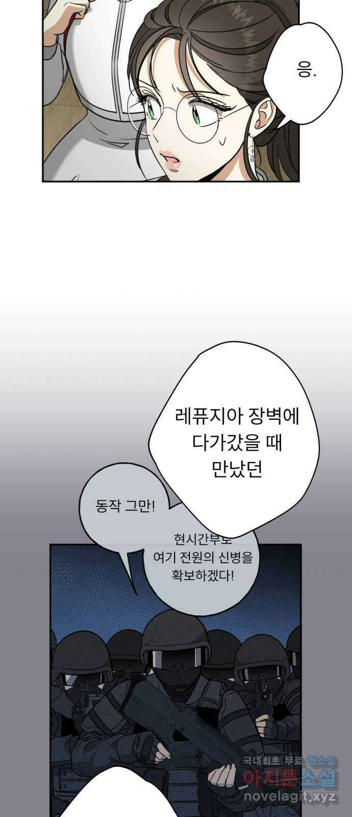 크림슨 하트 33화 - 혼돈의 마을 6