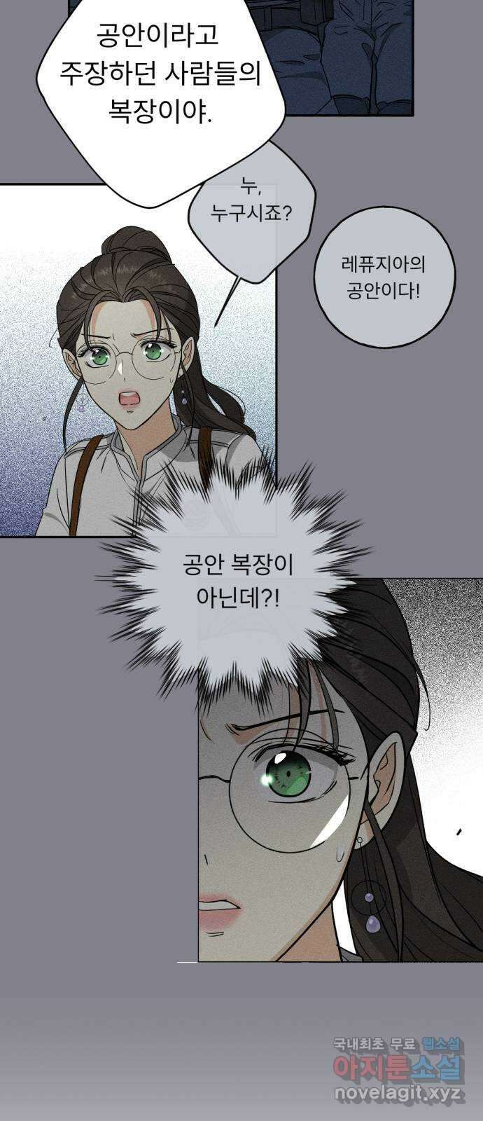 크림슨 하트 33화 - 혼돈의 마을 7