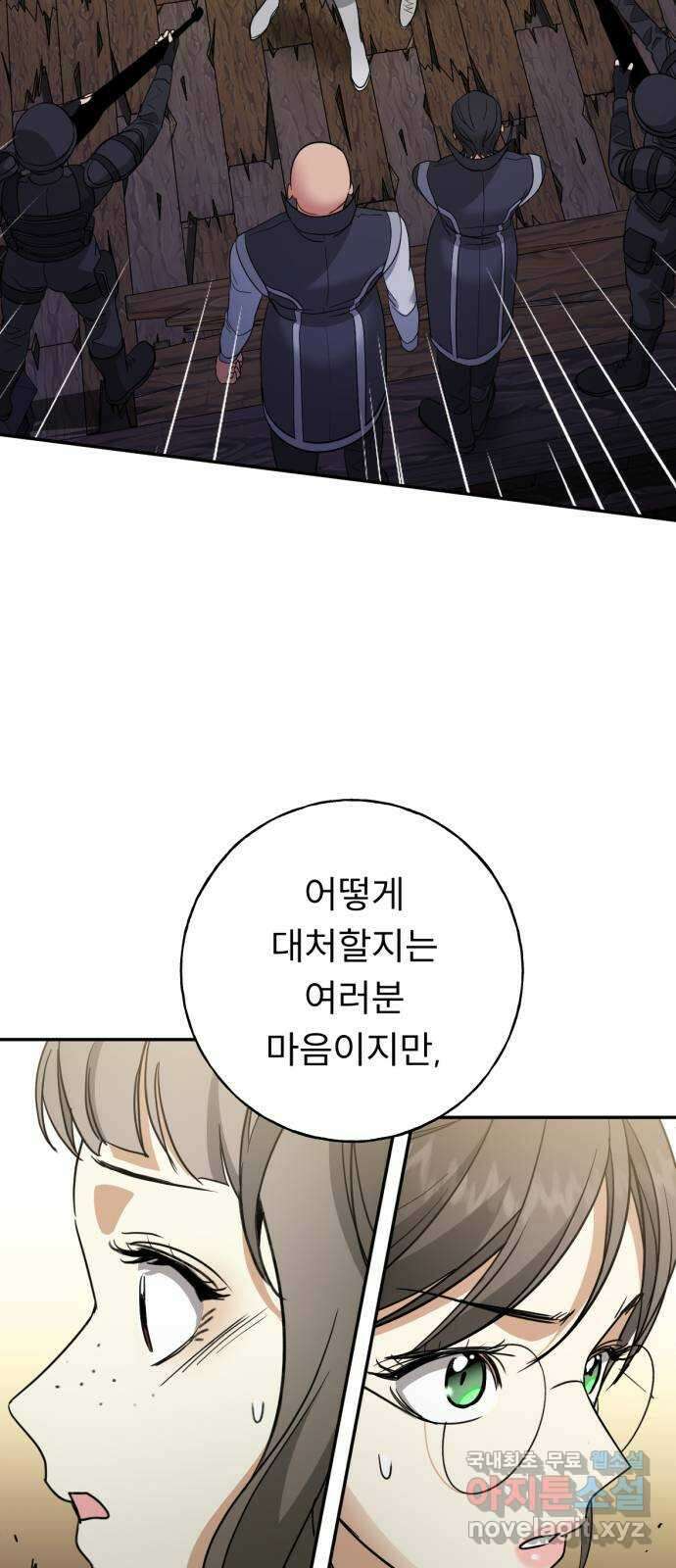 크림슨 하트 33화 - 혼돈의 마을 10
