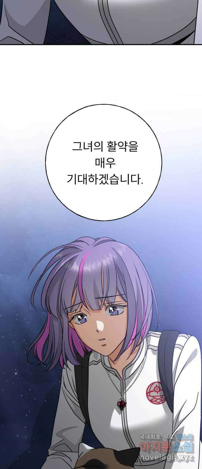 크림슨 하트 33화 - 혼돈의 마을 13