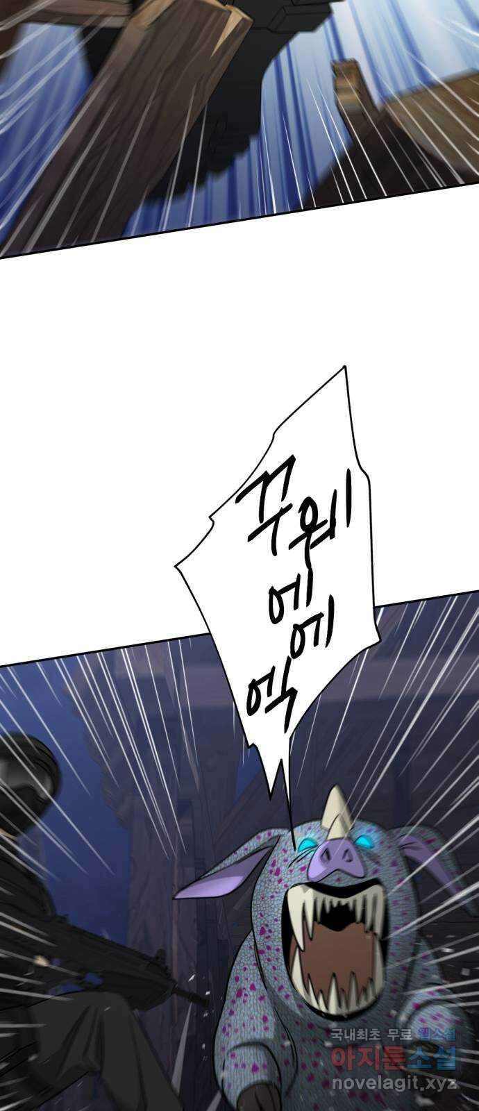 크림슨 하트 33화 - 혼돈의 마을 16