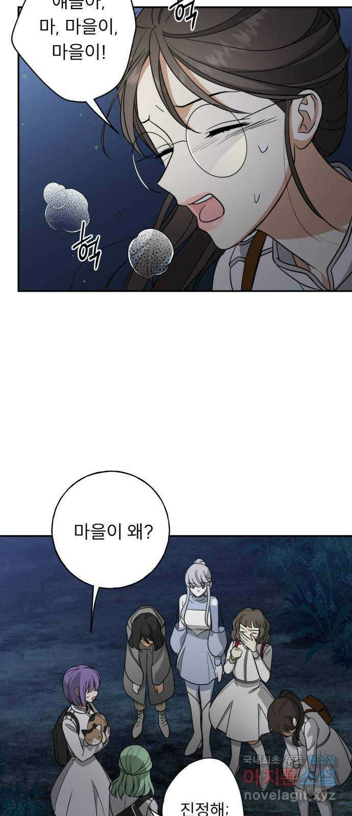 크림슨 하트 33화 - 혼돈의 마을 29