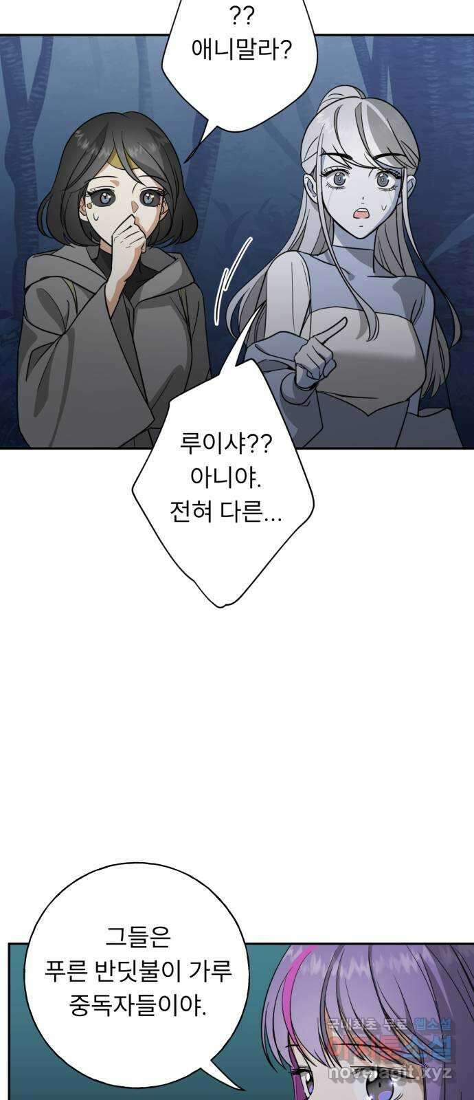 크림슨 하트 33화 - 혼돈의 마을 35