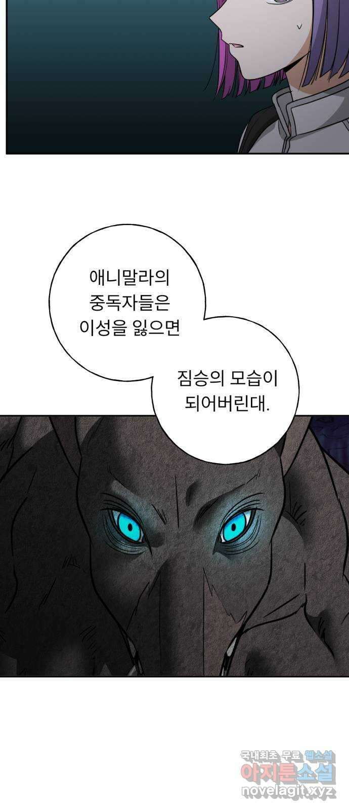 크림슨 하트 33화 - 혼돈의 마을 36